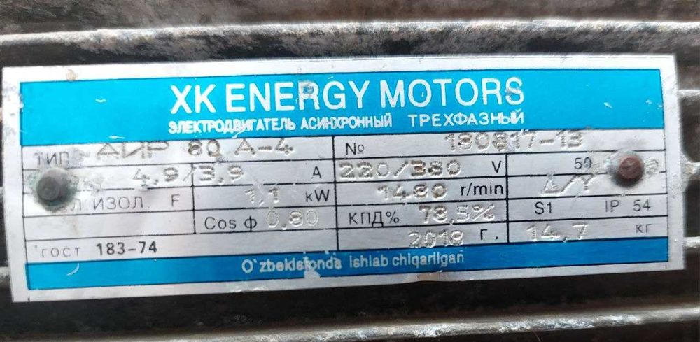 Вибрамотор, редуктор ва катта моторлар.