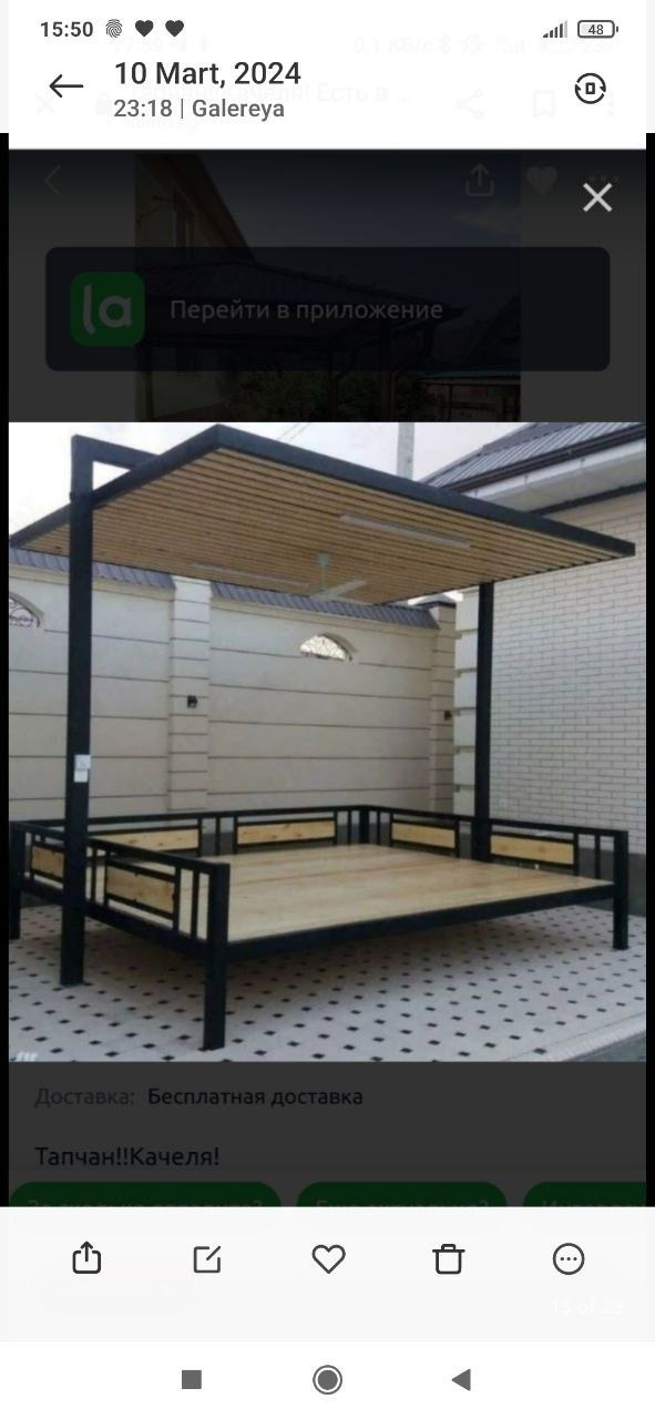 Решетка и сваричние работа