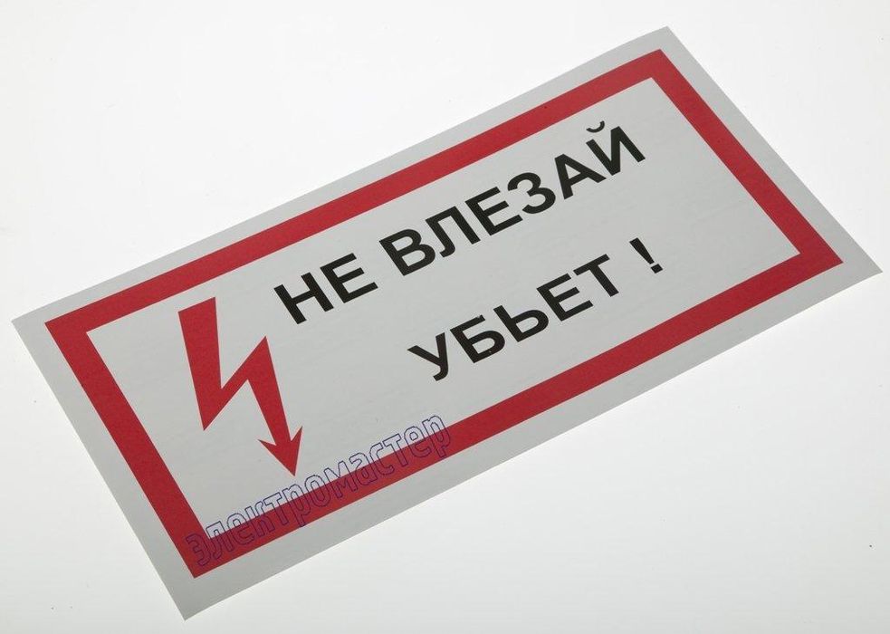 Услуги электрика!