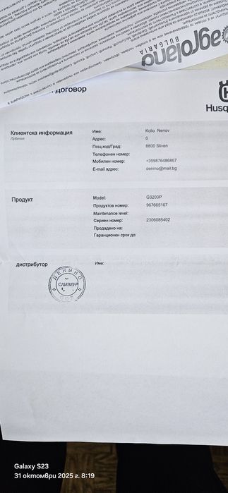 Генератор бензинов за ел.ток