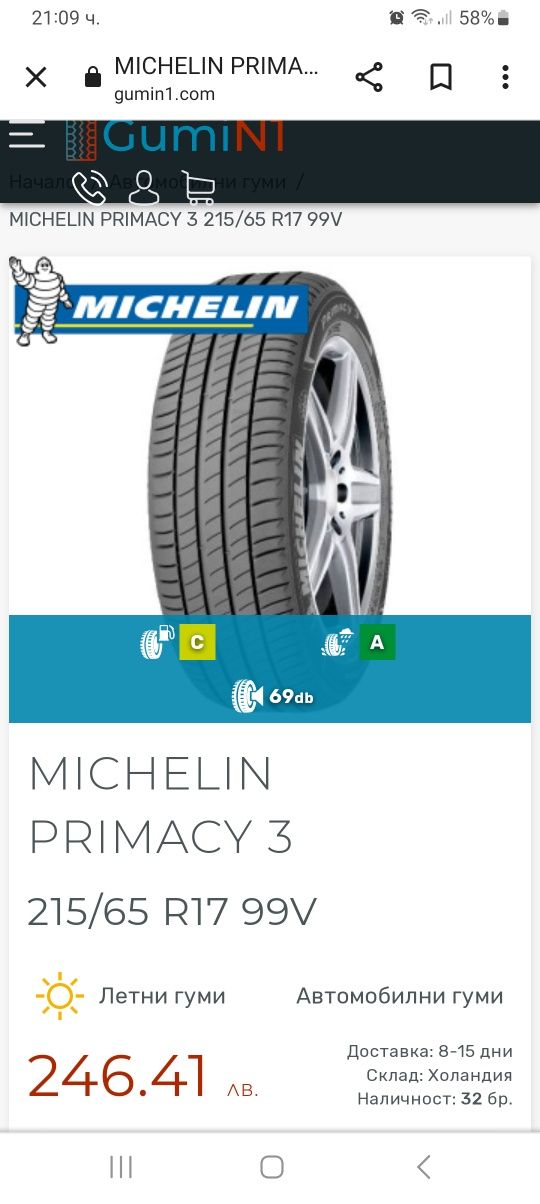 215/65R17 99V 4бр.MICHELIN Made in ITALY