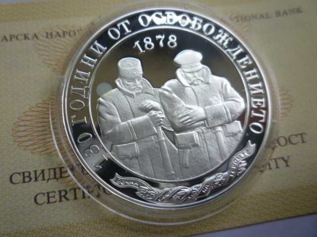 10 лева 2008 Освобождението