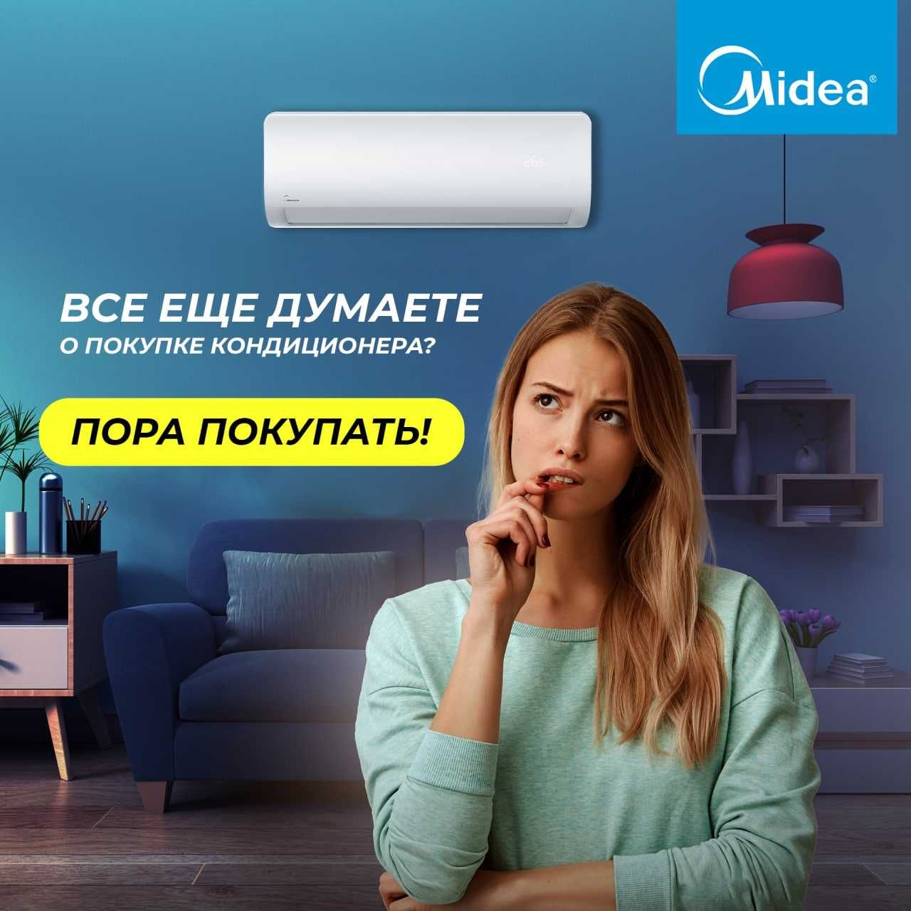 Кондиционер Midea Alba Inverter 7