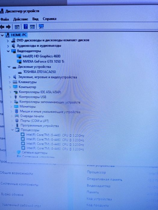Игровой компьютер с монитором