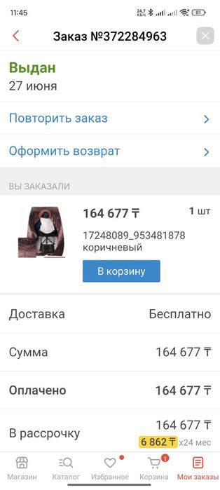 Сауна БАГУА, сауна у вас дома.