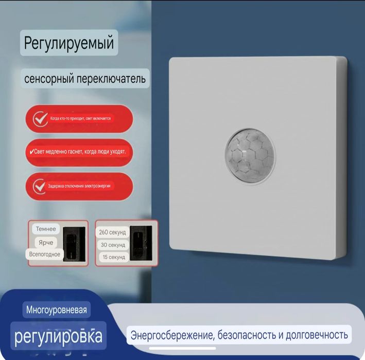 Датчик движения датчик звука переходник светильник
