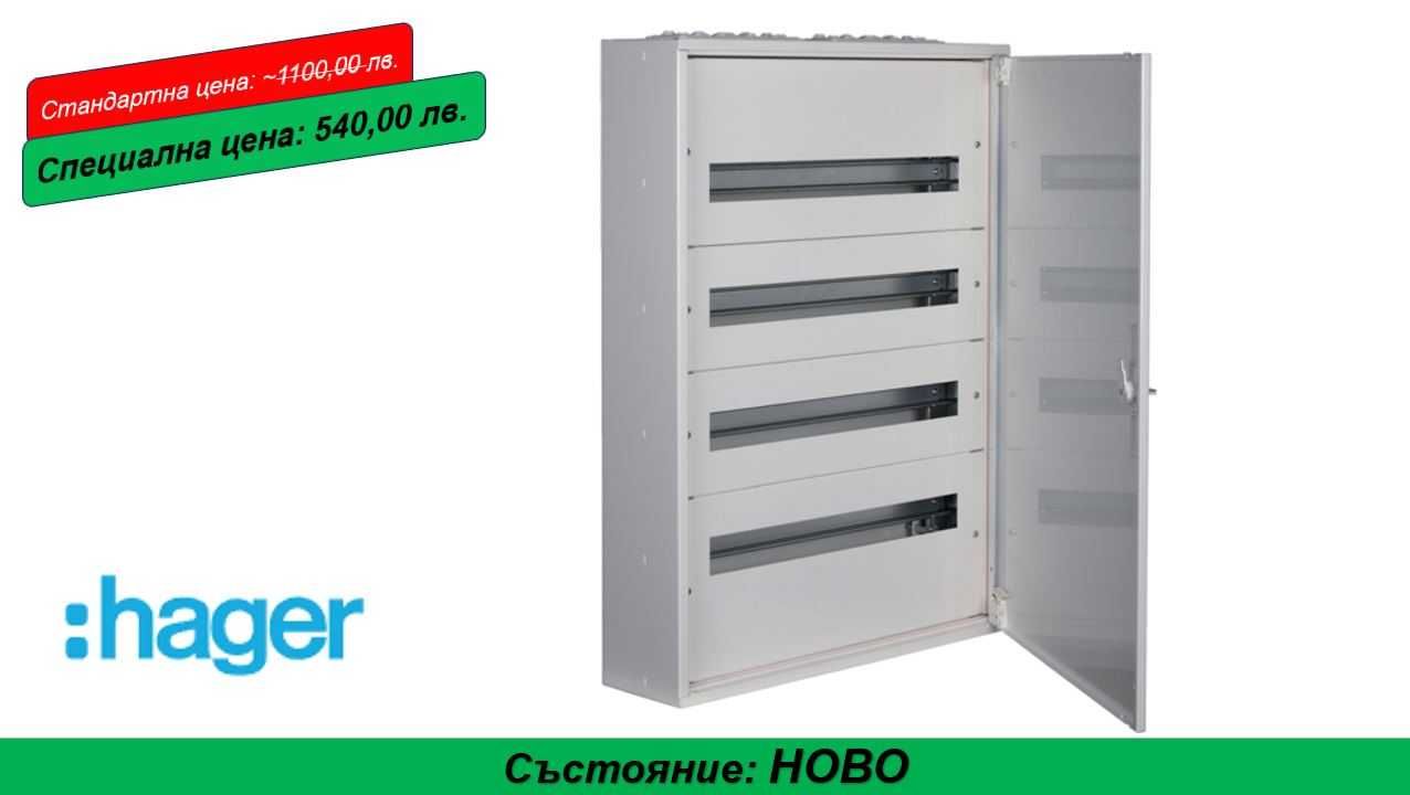 Електрическо табло HAGER FW424WT 4x24 модула