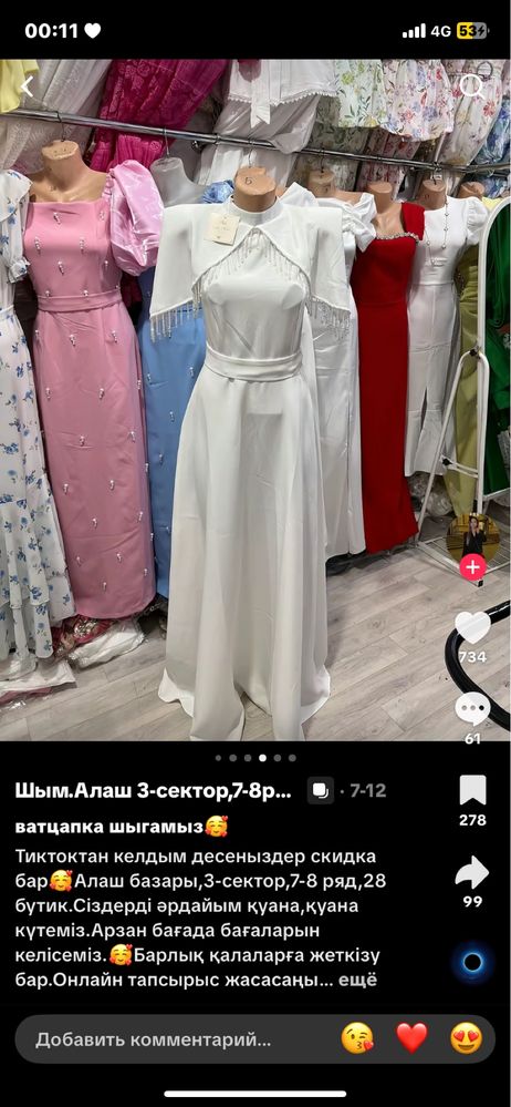 Осы көйлектің қара түсі сатылады 42 размер