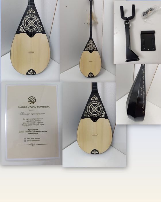 домбыра сатылады