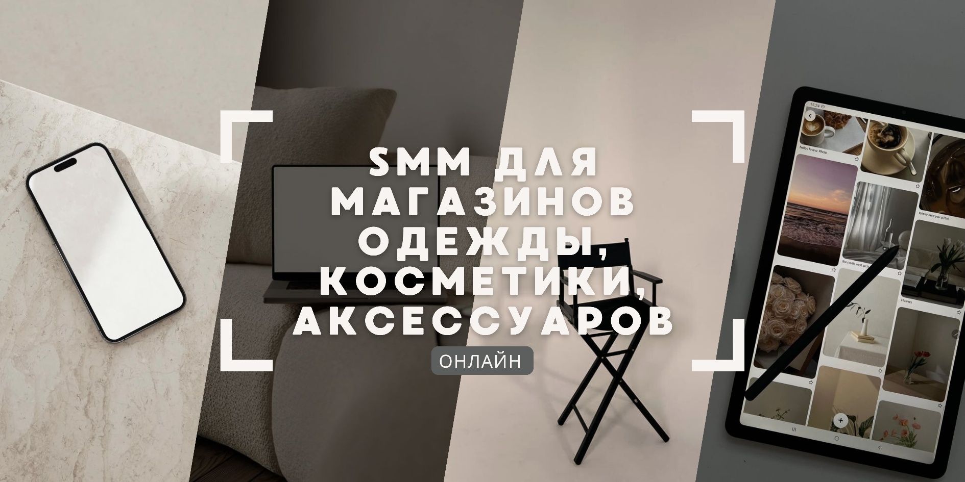 Ведение соцсетей с гарантией результата