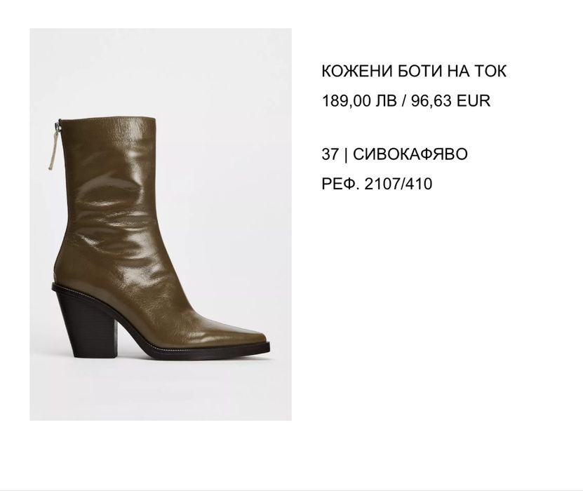 Кожени боти ZARA на ток