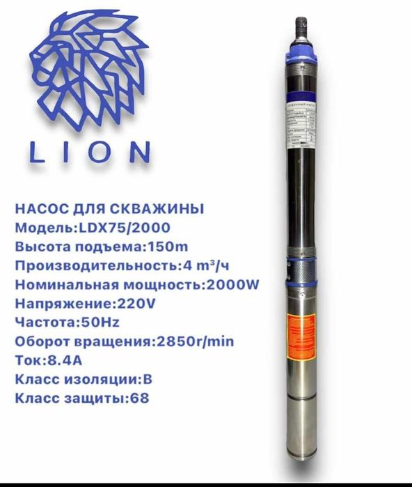 Насос для скважины