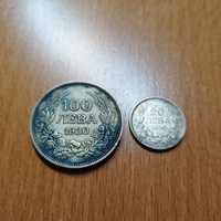 20 и 100 лева от 1930 г сребърни монети