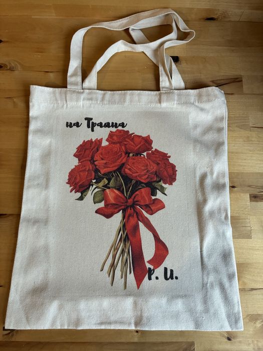 Чанта за пазар - многократна текстилна торба