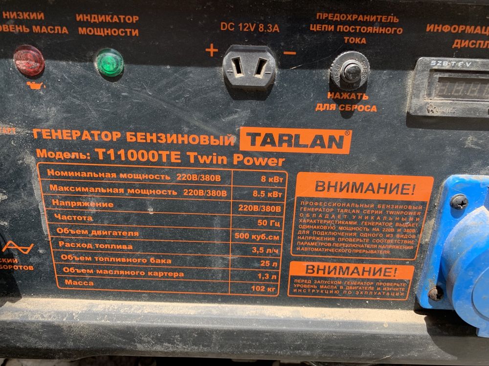 Продам генератор Тарлан
