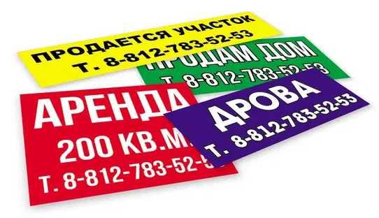 Отличные условия ПРОДАЁТСЯ / АРЕНДА / СДАЁТСЯ на баннере