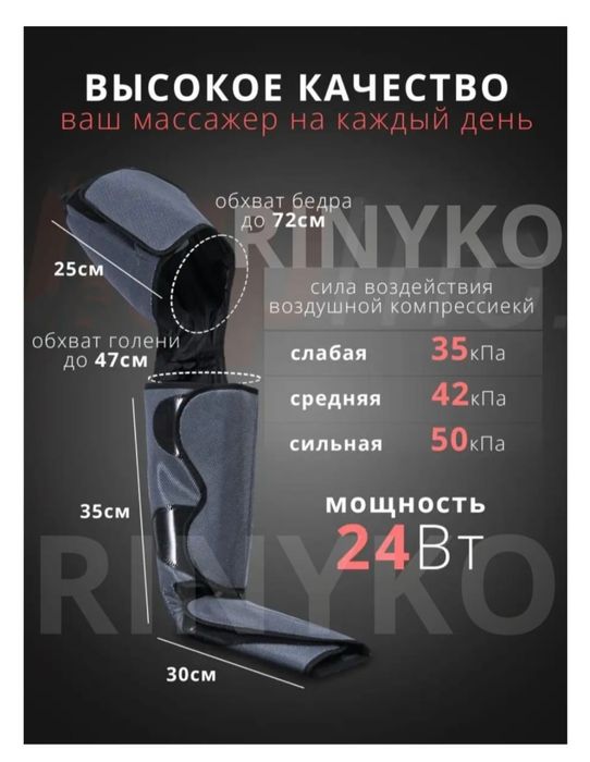 Массажёр для ног