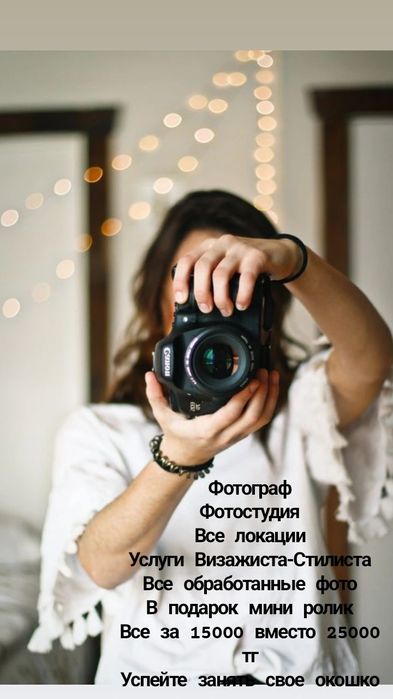 Фотосессия Фотостудия Локации