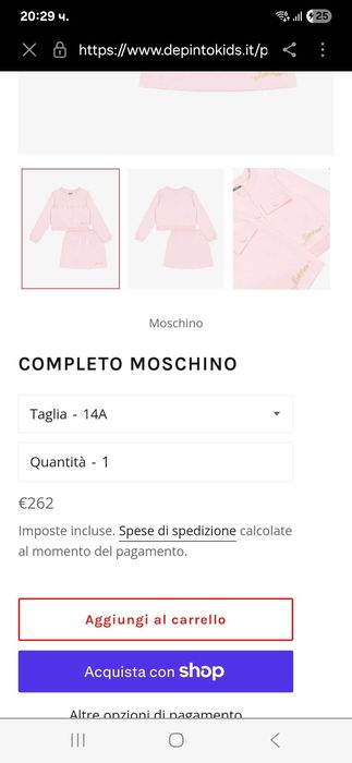 Детски комплект Moschino