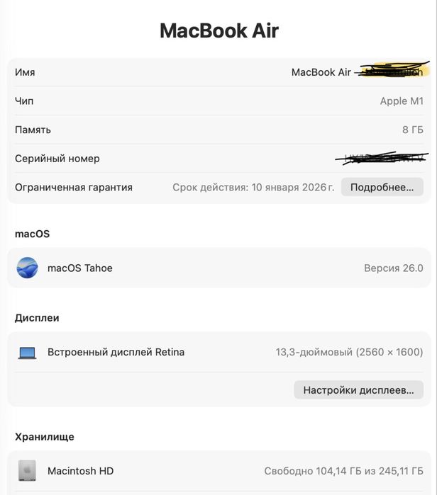 Macbook Air M1 (8/256)