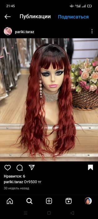 Срочно Продам новый парик