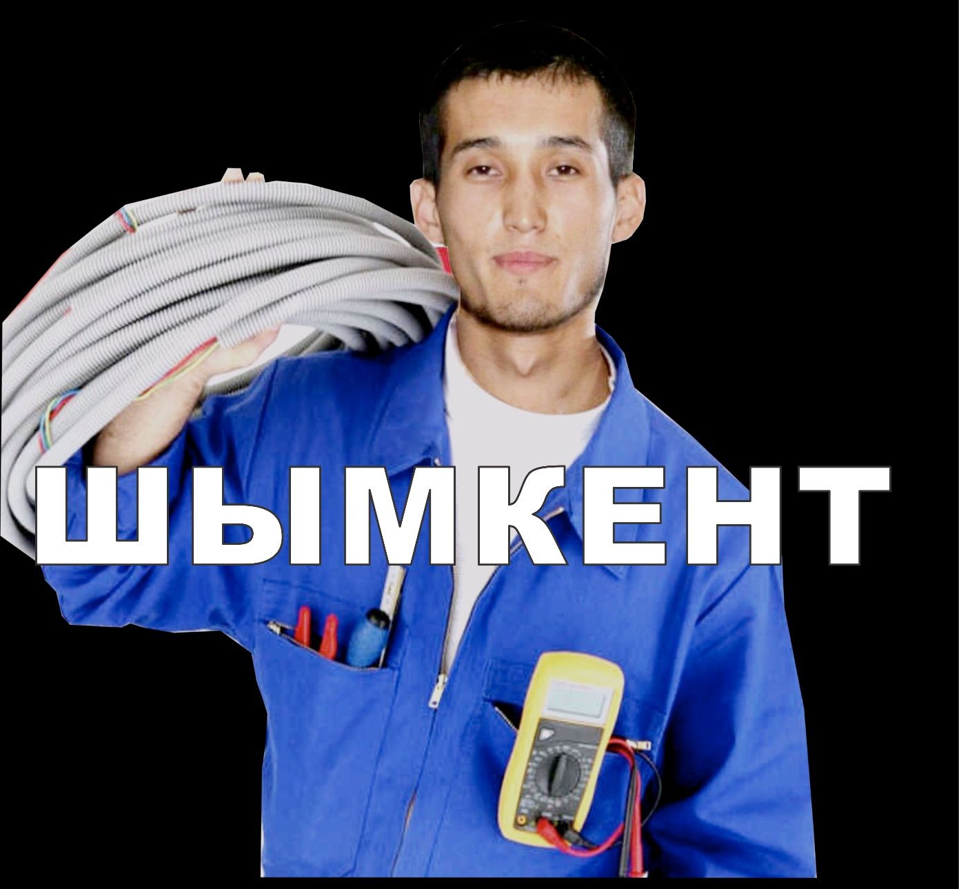 Электрик круглосуточно