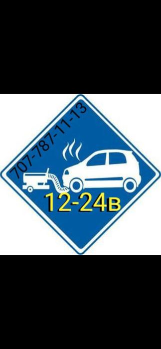 Отогрев авто, обогрев автомобилей, быстро качественно безопасно   .