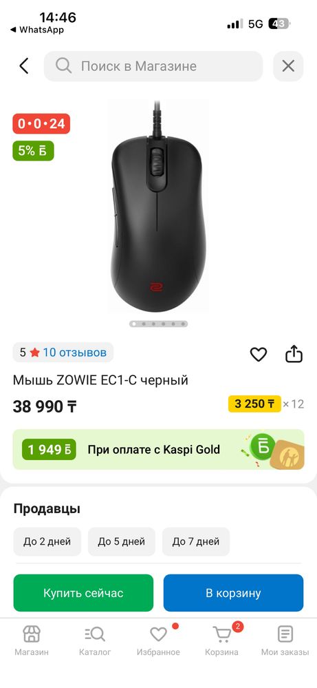 Мышь ZOWIE EC1-C черный