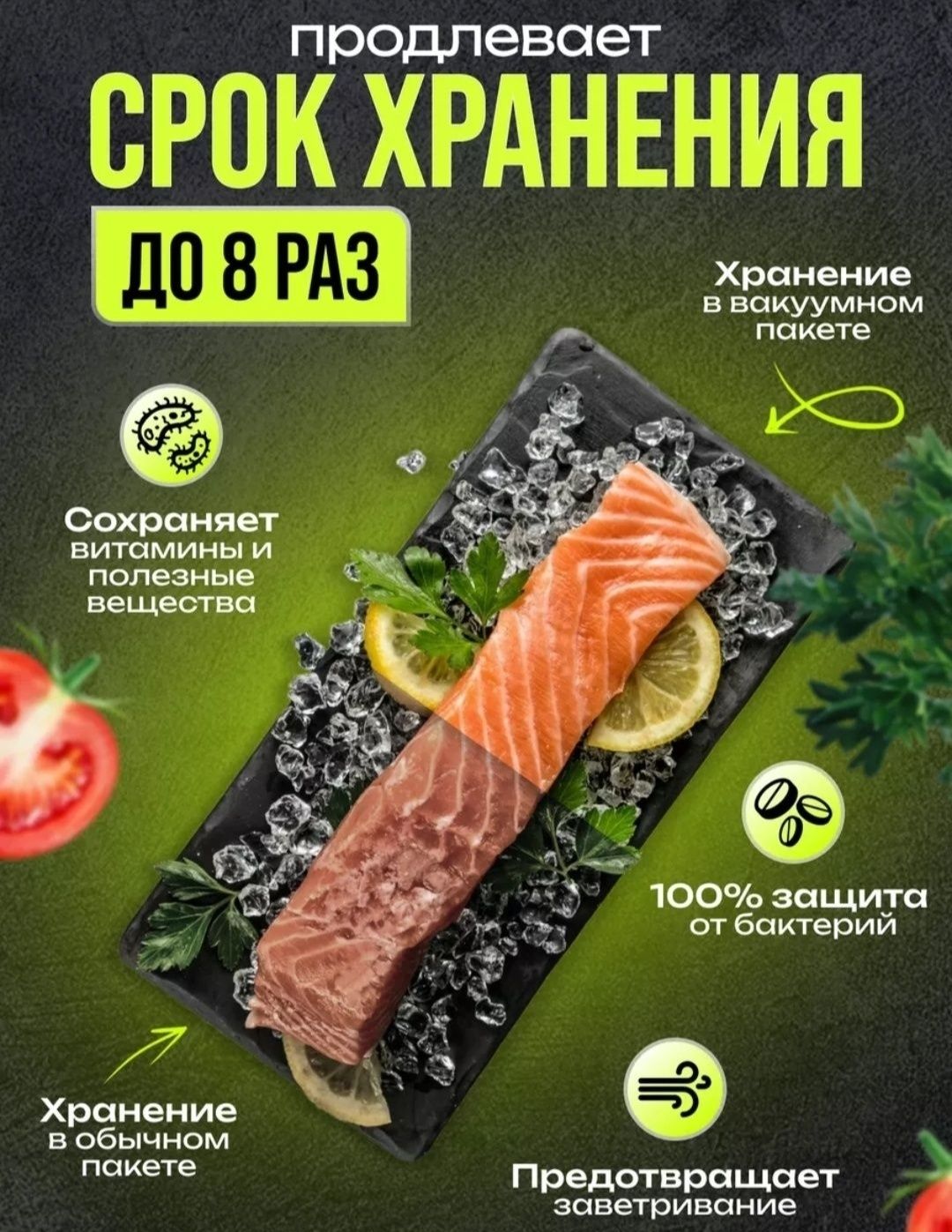 Продам пакеты для вакуумного упаковщика