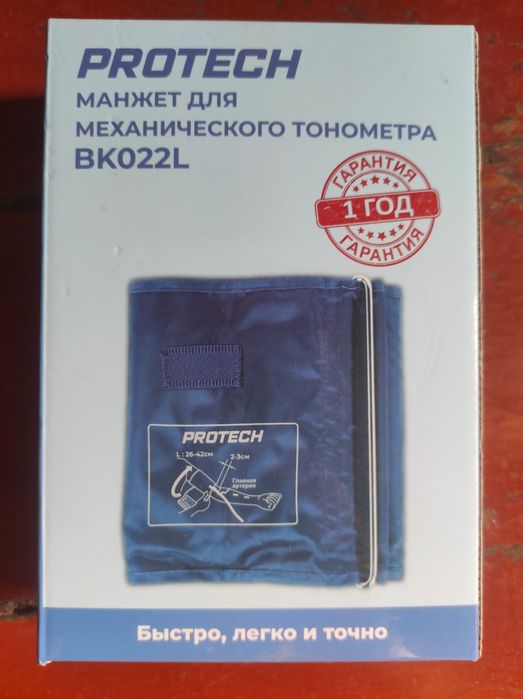Продам монжет для механического танометра.
