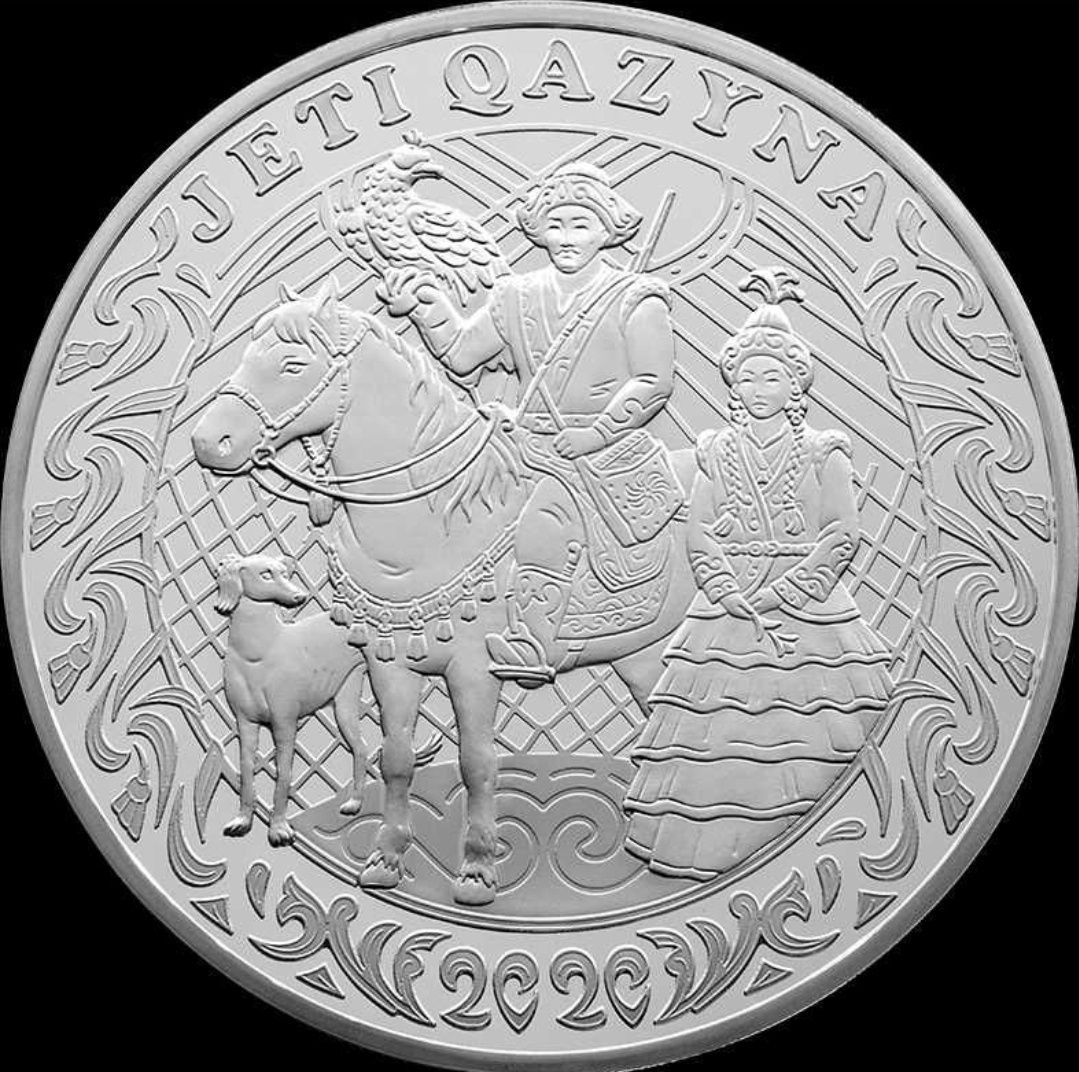 Монета "Жеты казына", серебро, коллекционная монета