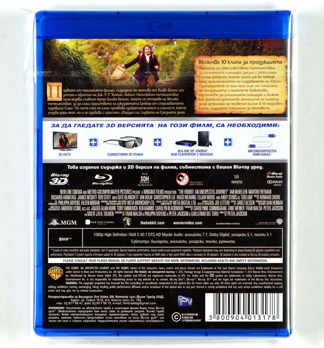 Blu Ray Филми Блу Рей с БГ субтитри