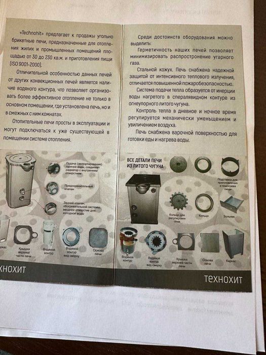 Qo'mir qozon, кумир котеллар, угольный водогрейный котел