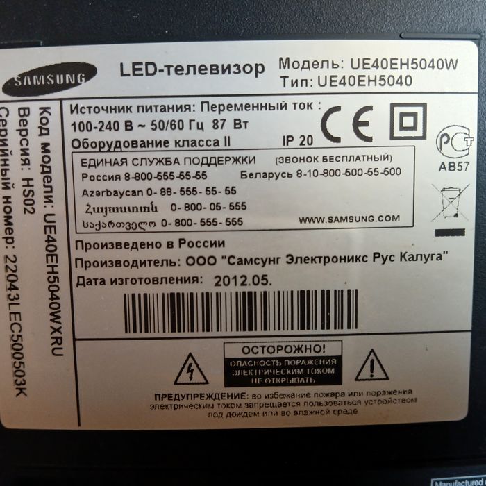 Samsung  televizor sotiladi 40 dioganal smart box bilan