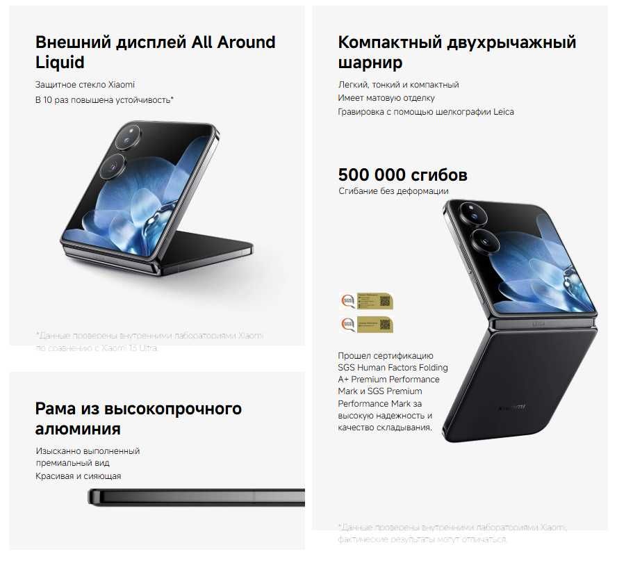 Xiaomi Mix Flip 12/512GB