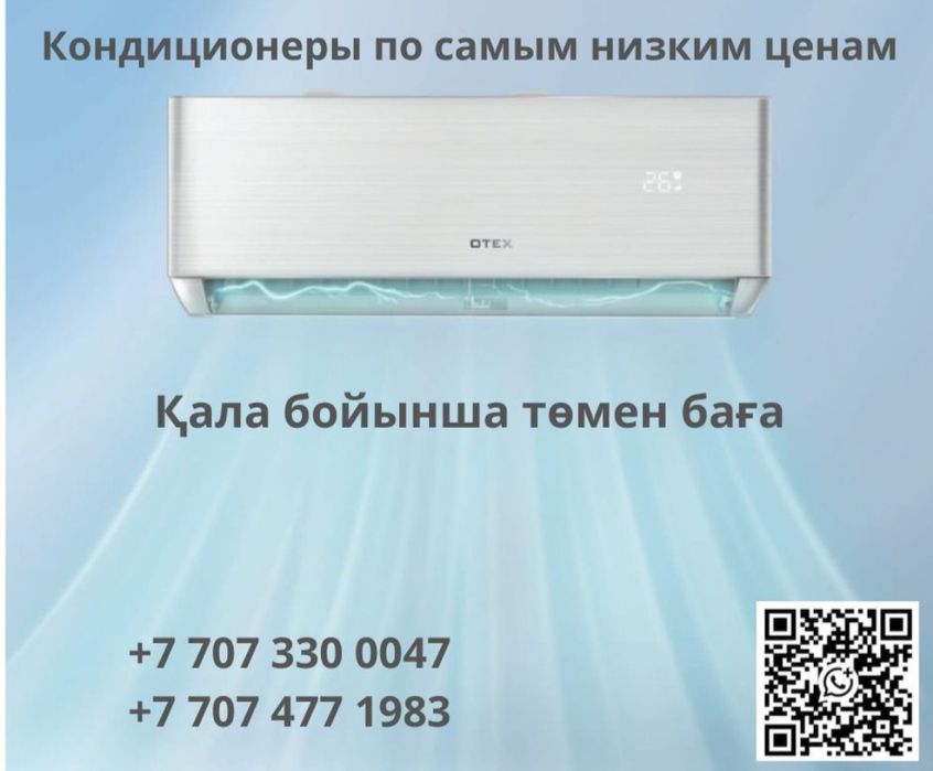 Продаются кондиционеры