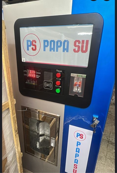 Аппарат уличной воды Водомат Аппарат фильтрованной воды ХИТ ПРОДАЖ