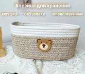 Корзина для хранения