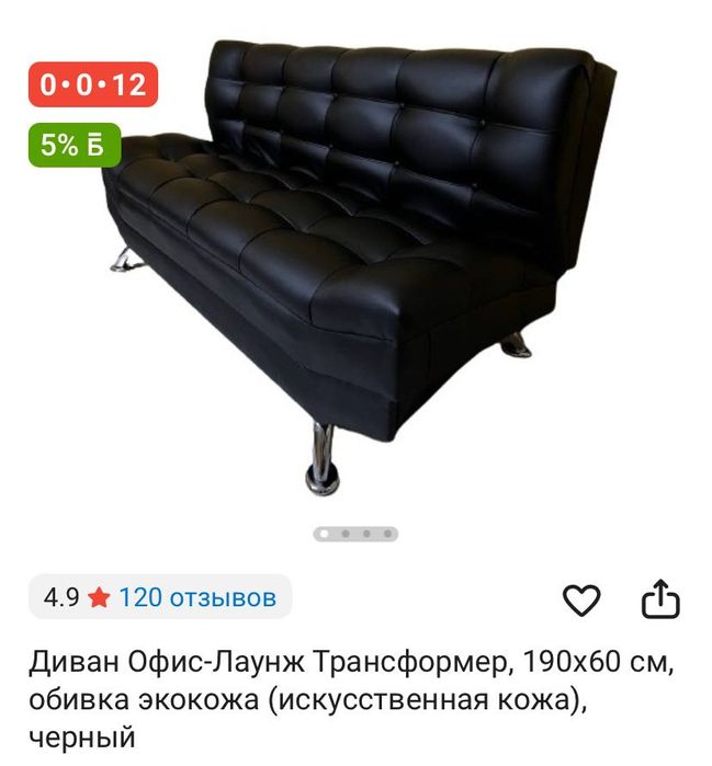 Диван для офиса либо в прихожую . Отличное состояние