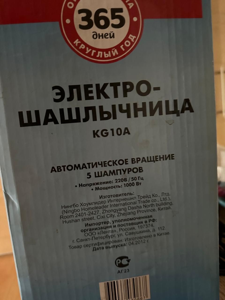 Продам электрическую шашлычницу
