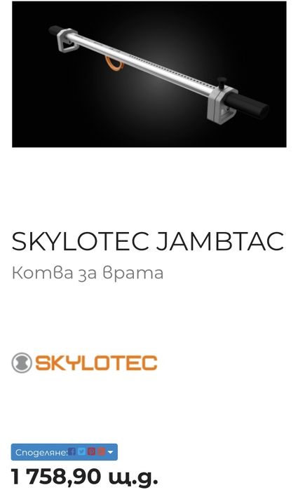 Алпиниско оборудване Jambtac