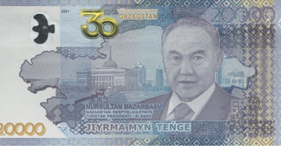 Юбилейная банкнота