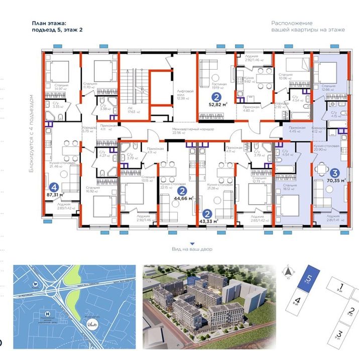 квартира 68.8м2 со скидкой 10%/Сдача 2 кв.2026 /ипотека 17 млн/ м