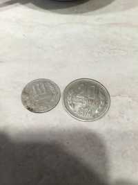 10 стотинки 1962 и 20 стотинки 1974