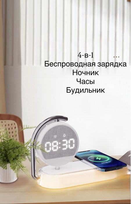Беспроводная зарядка ночник будильник часы
