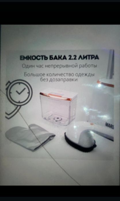 Продаётся отпариватель