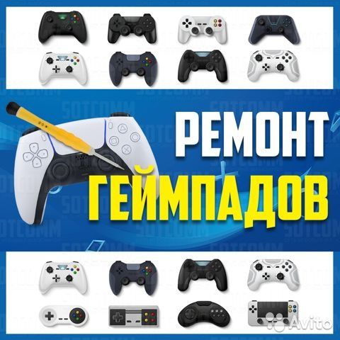 Ремонт геймпадов PS4.PS5.(DualShock 4. Dual sencse, Xbox One\360