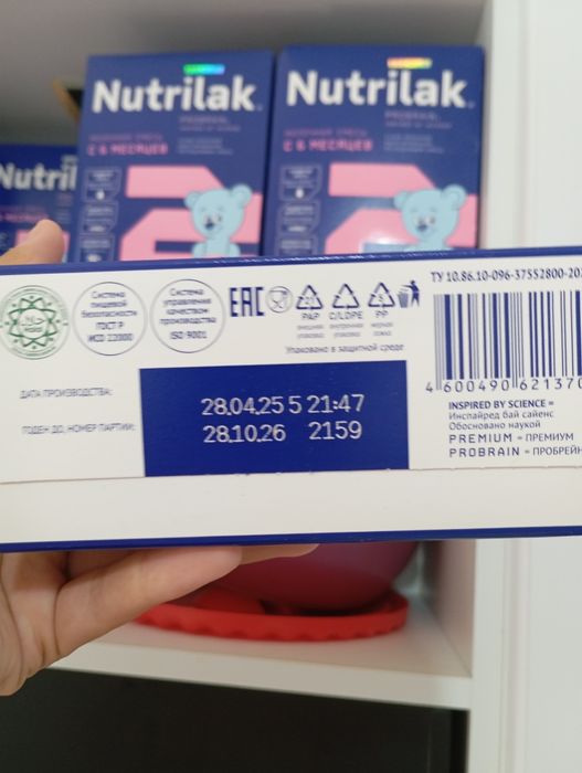 Продам детское питание.