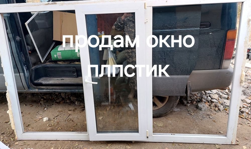 Окно пластиковое продам