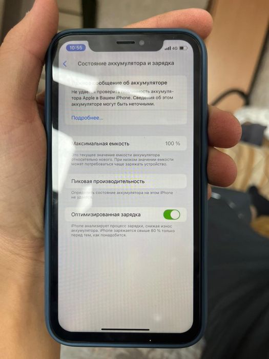 Айфон хр срочно продается есть торг